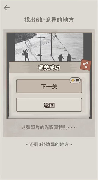 看不见的真相(无限时间)v1下载图2: