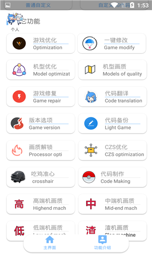 永久120帧画质助手免费版最新版下载v1.0图1: