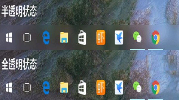 TranslucentTB汉化版最新版下载v2.0图2: