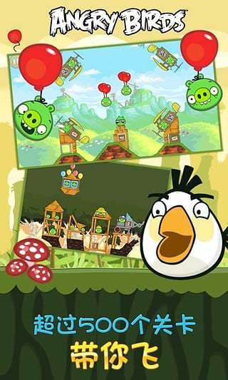 愤怒的小鸟6周年版最新下载v6.0.0图3: