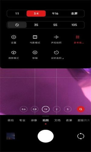 徕卡水印相机6.1最新版下载图1: