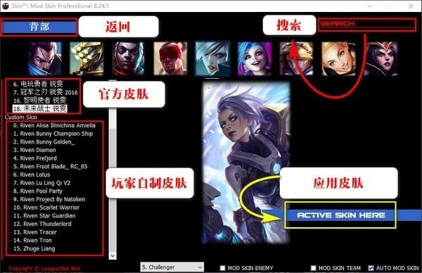 lolskinpro最新版下载安装v1.95.00图3: