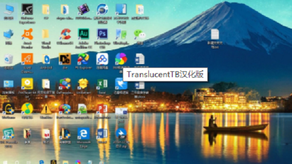 TranslucentTB汉化版最新版下载v2.0图1: