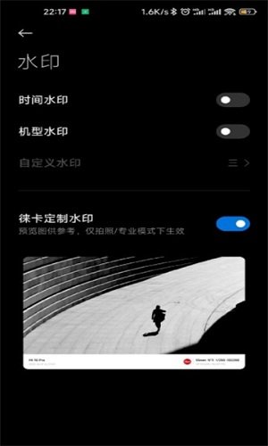 徕卡水印相机6.1最新版下载图3: