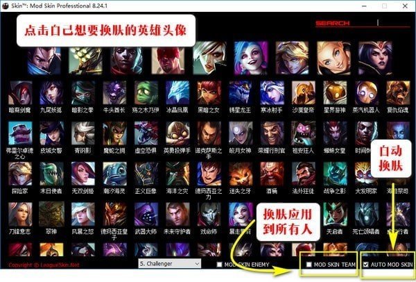 lolskinpro最新版下载安装v1.95.00图1: