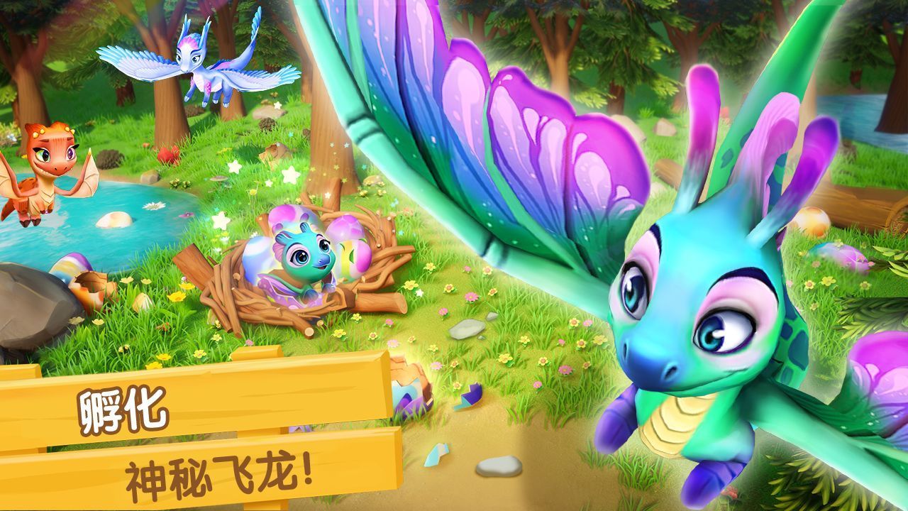 飞龙岛历险记(无限体力)v2.16.0下载图2: