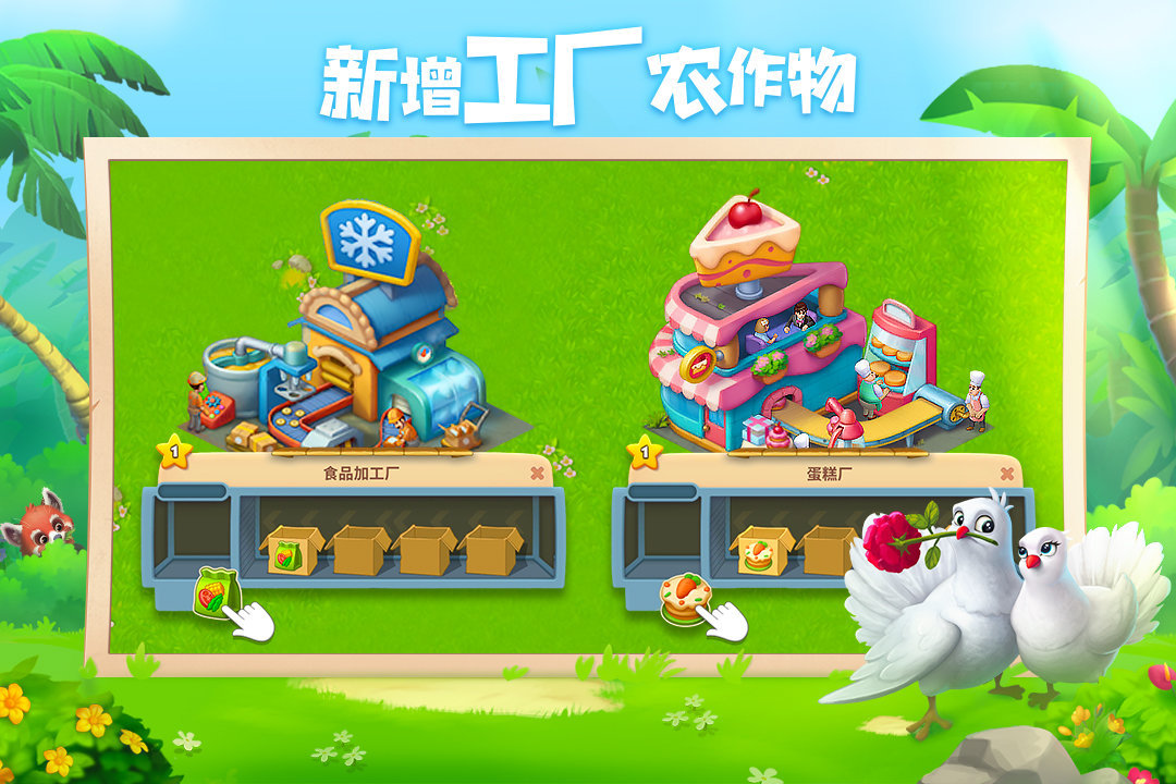 梦想城镇(兑换码)最新2023v10.7.0下载图4: