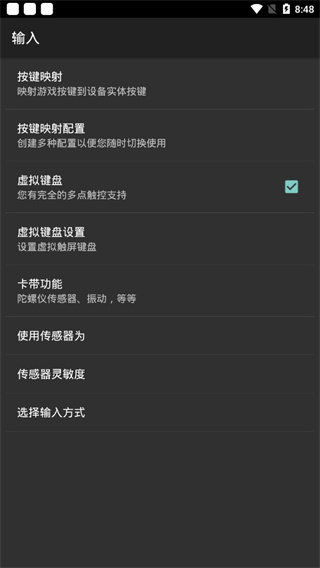 myboy模拟器中文版无广告版v1.8.0下载图3: