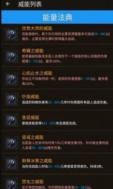 暗黑4技能树模拟器最新版v0.8.1下载图2: