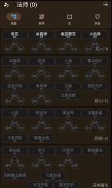 暗黑4技能树模拟器最新版v0.8.1下载图1: