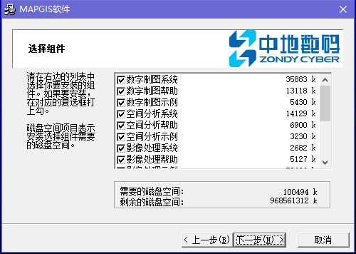 mapgis6.7官方版正版下载v6.7图3:
