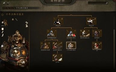 骑马与砍杀2中国风mod下载v1.0图3: