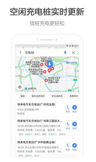 高德地图海外版2023最新版下载v8.9.22图3:
