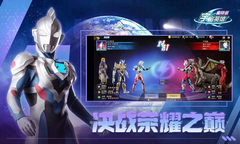 ultraman legend of heroes国际服最新版下载v1.3.5图3: