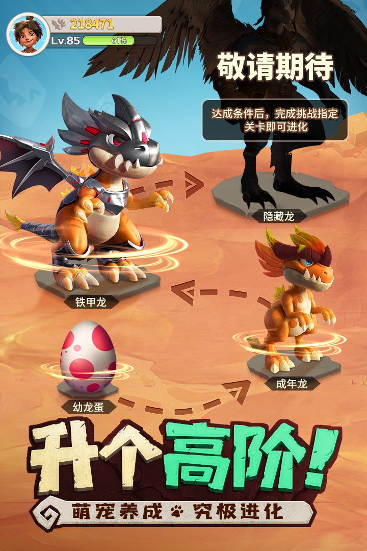 最后的原始人(兑换码)2023v1.1.20下载图2: