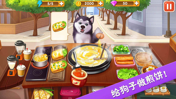 楼下的早餐店9999999钻石金币版游戏下载v2.7.1图片1