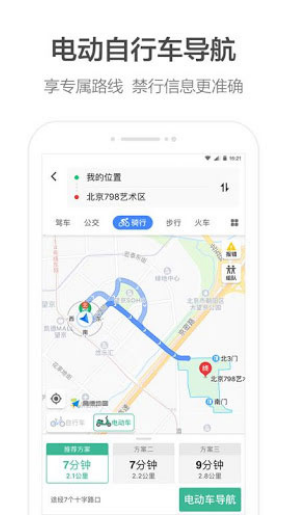 高德地图海外版2023最新版下载v8.9.22图1: