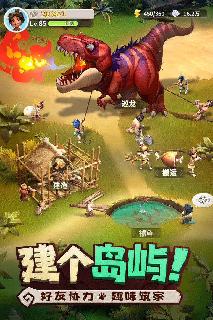 最后的原始人(兑换码)2023v1.1.20下载图片1