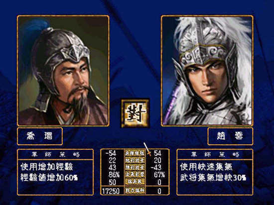 三国群英传7超级存档下载安装v1.002图2: