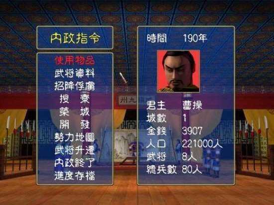 三国群英传7超级存档下载安装v1.002图1: