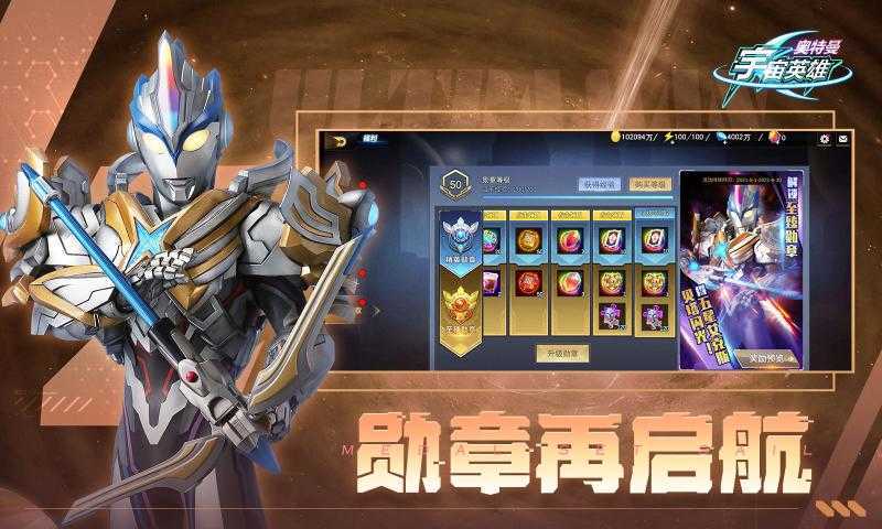 ultraman legend of heroes国际服最新版下载v1.3.5图2: