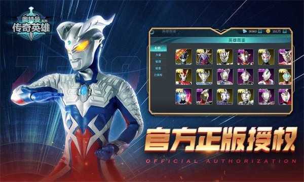 奥特曼传奇英雄mod菜单版2023下载v6.0.0图片1