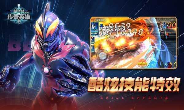 奥特曼传奇英雄mod菜单版2023下载v6.0.0图2: