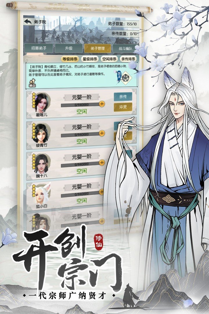 无极仙途(内置菜单自带悬浮窗)v1.7.3下载图2: