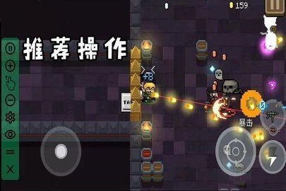 元气骑士专用连点器app免费下载v1.0图1: