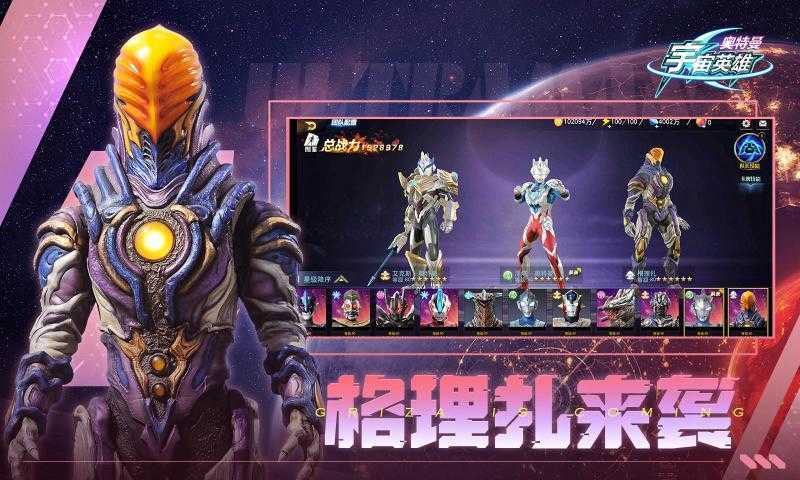 ultraman legend of heroes国际服最新版下载v1.3.5图片1