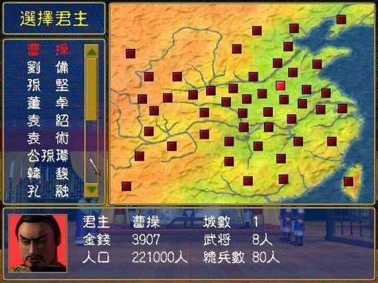 三国群英传7超级存档下载安装v1.002图片1