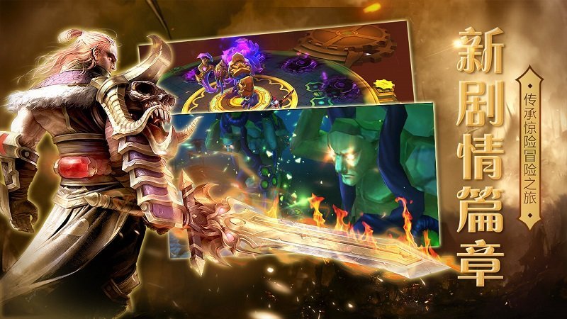 火炬之光2技能加强MOD最新下载v4.5图2: