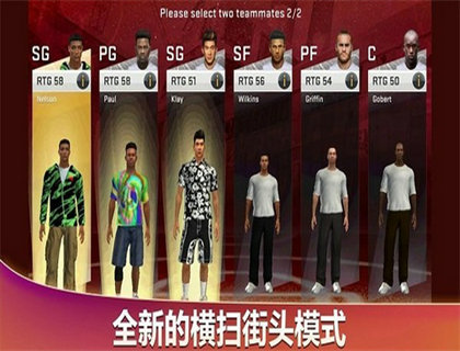 NBA 2K20三井寿身形面补MOD免费下载v99.0.4图1: