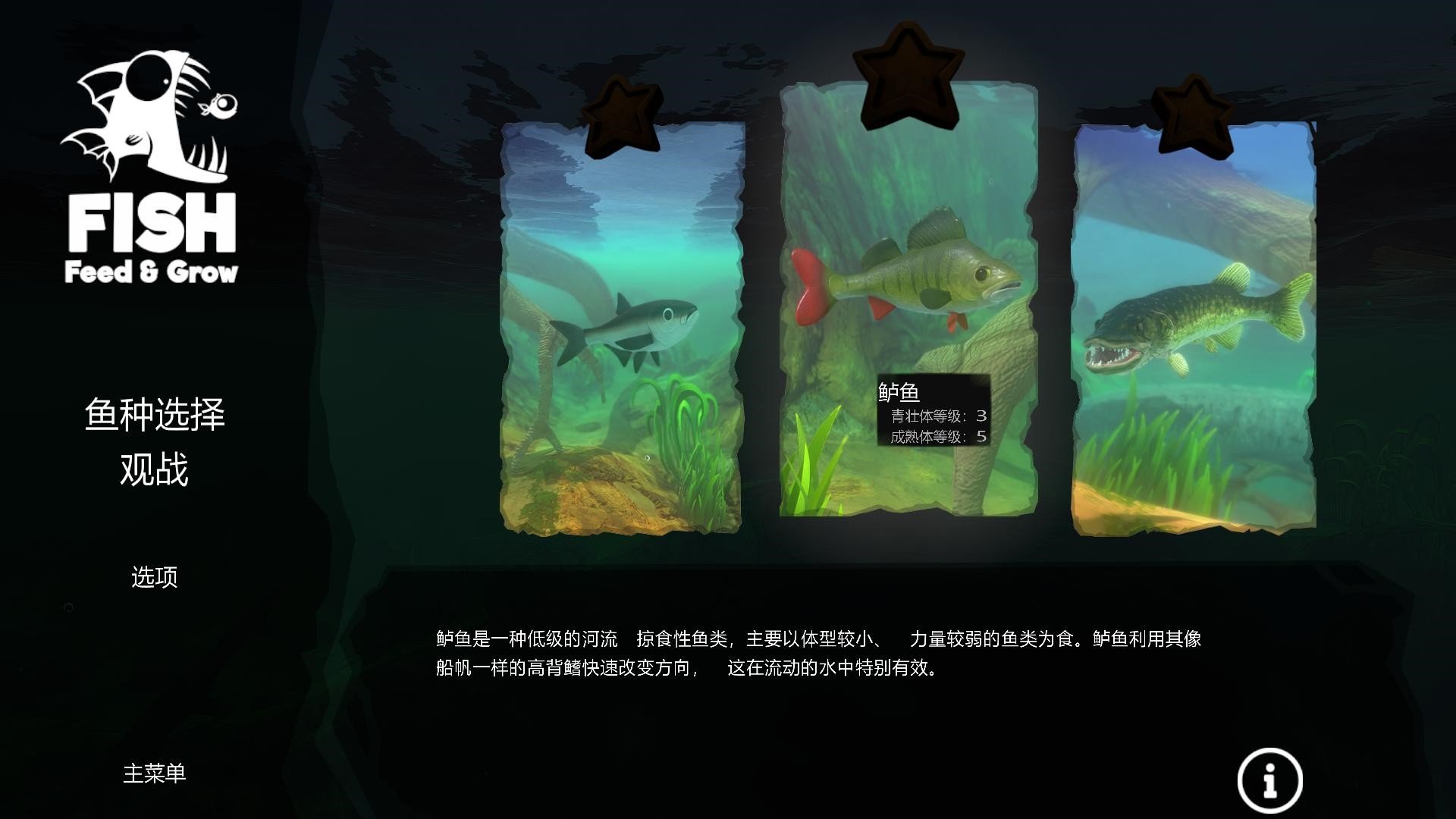 海底大猎杀汉化补丁最新版下载v1.0.4图2: