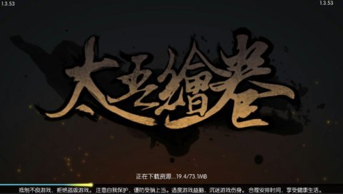 太吾绘卷畅游奇遇MOD下载安装v5.6.2图1: