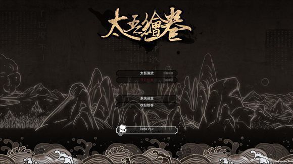 太吾绘卷不易变老MOD免费下载v1.0图1: