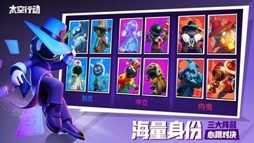 太空行动内置MOD菜单版最新版下载v1.36.23.001图片1