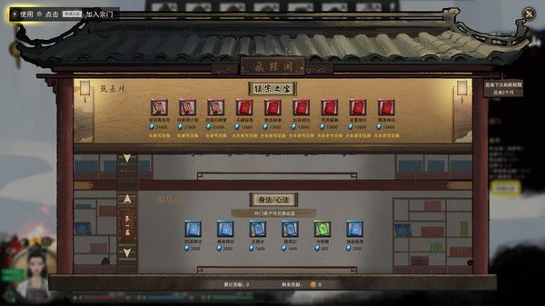 鬼谷八荒0.8.4023补丁手游内测版v1.0图2: