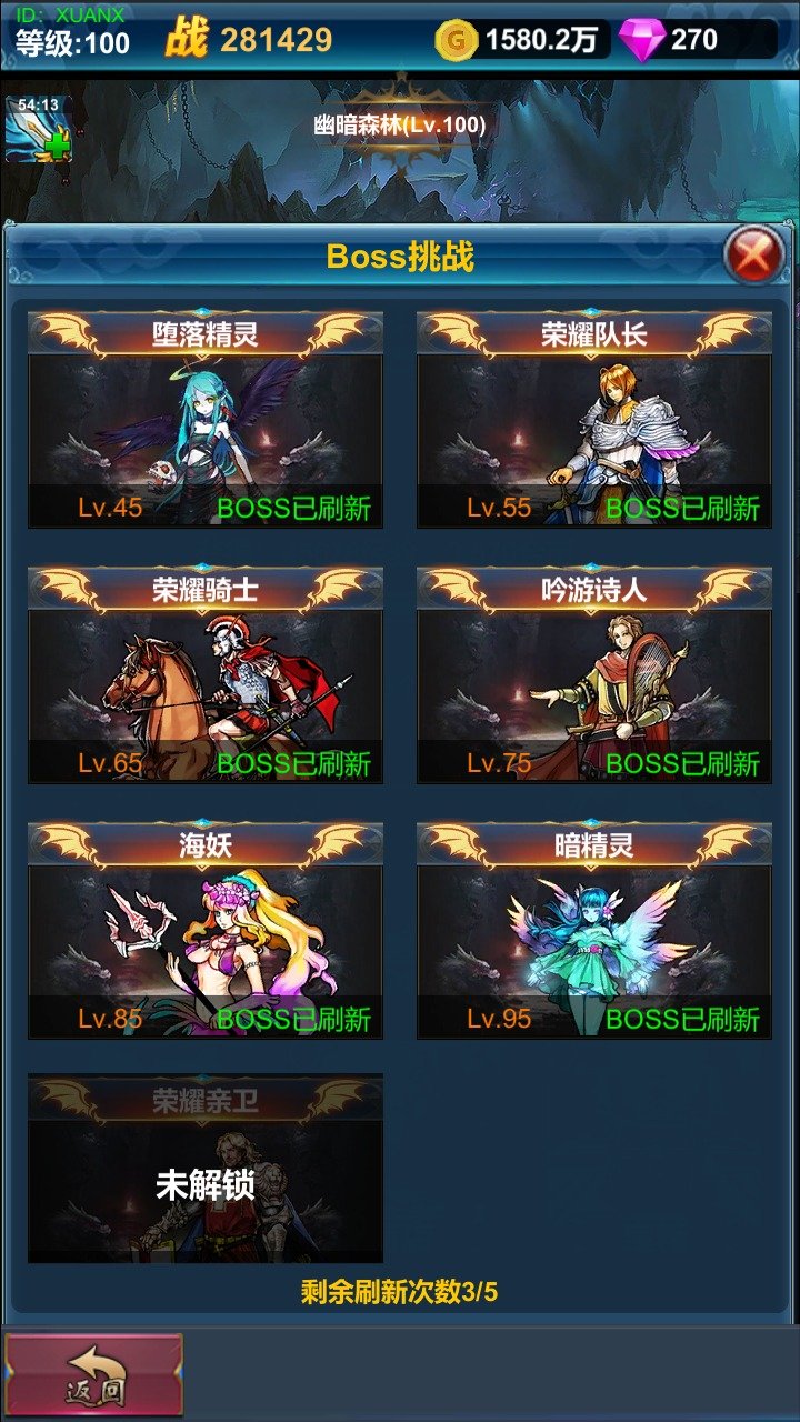 挂机英雄的试炼最新版下载v1.1.0图2: