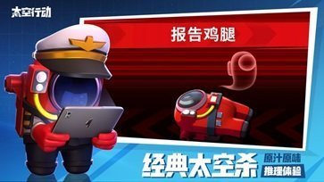 太空行动内置MOD菜单版最新版下载v1.36.23.001图4: