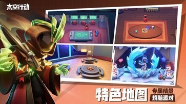 太空行动内置MOD菜单版最新版下载v1.36.23.001图3: