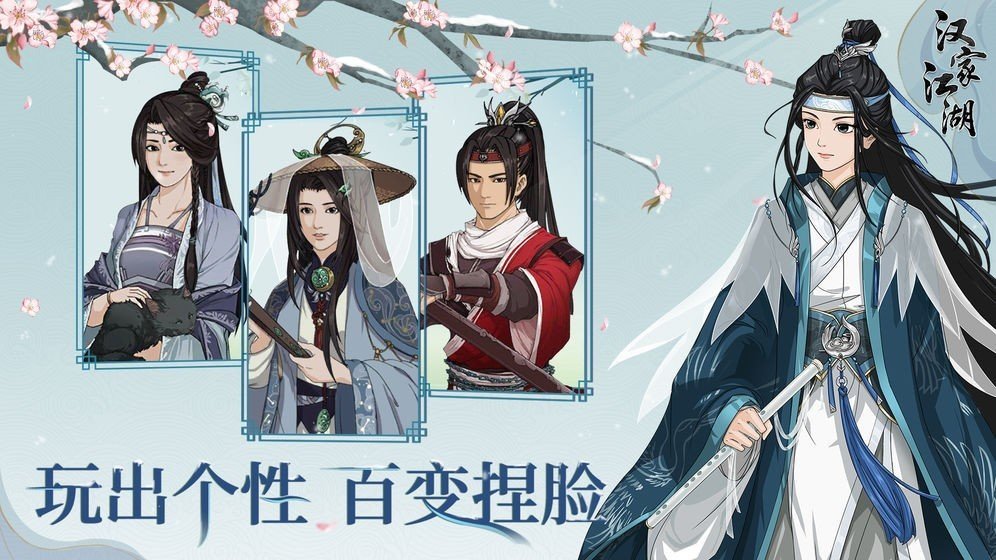 汉家江湖(兑换码)2023最新版v2.5.0下载图3: