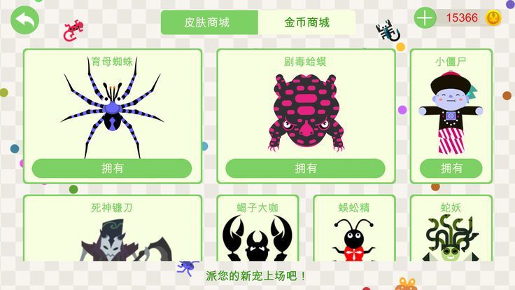 五毒大作战(兑换码)最新版v19.1.2下载图3: