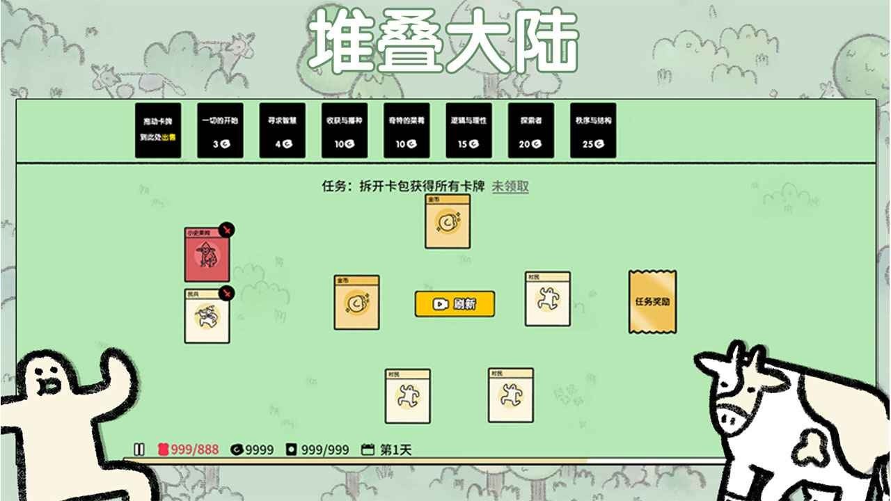 堆叠大陆免广告版最新版下载v1.0.4图1: