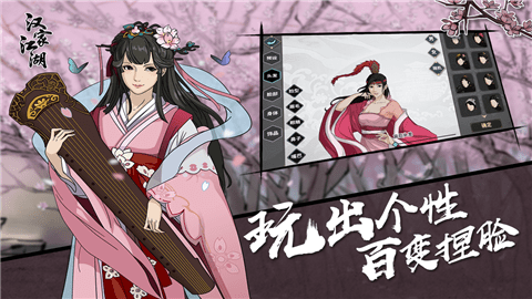 汉家江湖(内置修改器)最新版v2.5.0下载图3: