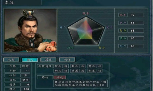 三国志11大浪淘沙mod下载安装v1.0图2: