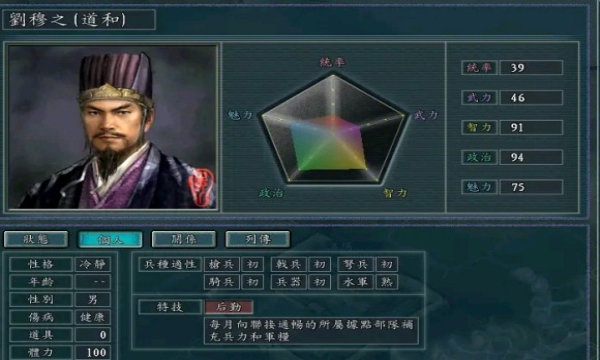 三国志11大浪淘沙mod下载安装v1.0图1: