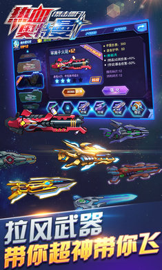 热血奥特曼内购免费版最新版下载v7.4.0图3: