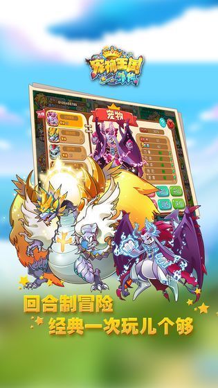 宠物王国单机版999999级变态版下载2023v1.0图3: