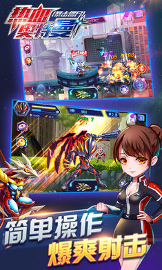 热血奥特曼内购免费版最新版下载v7.4.0图片1